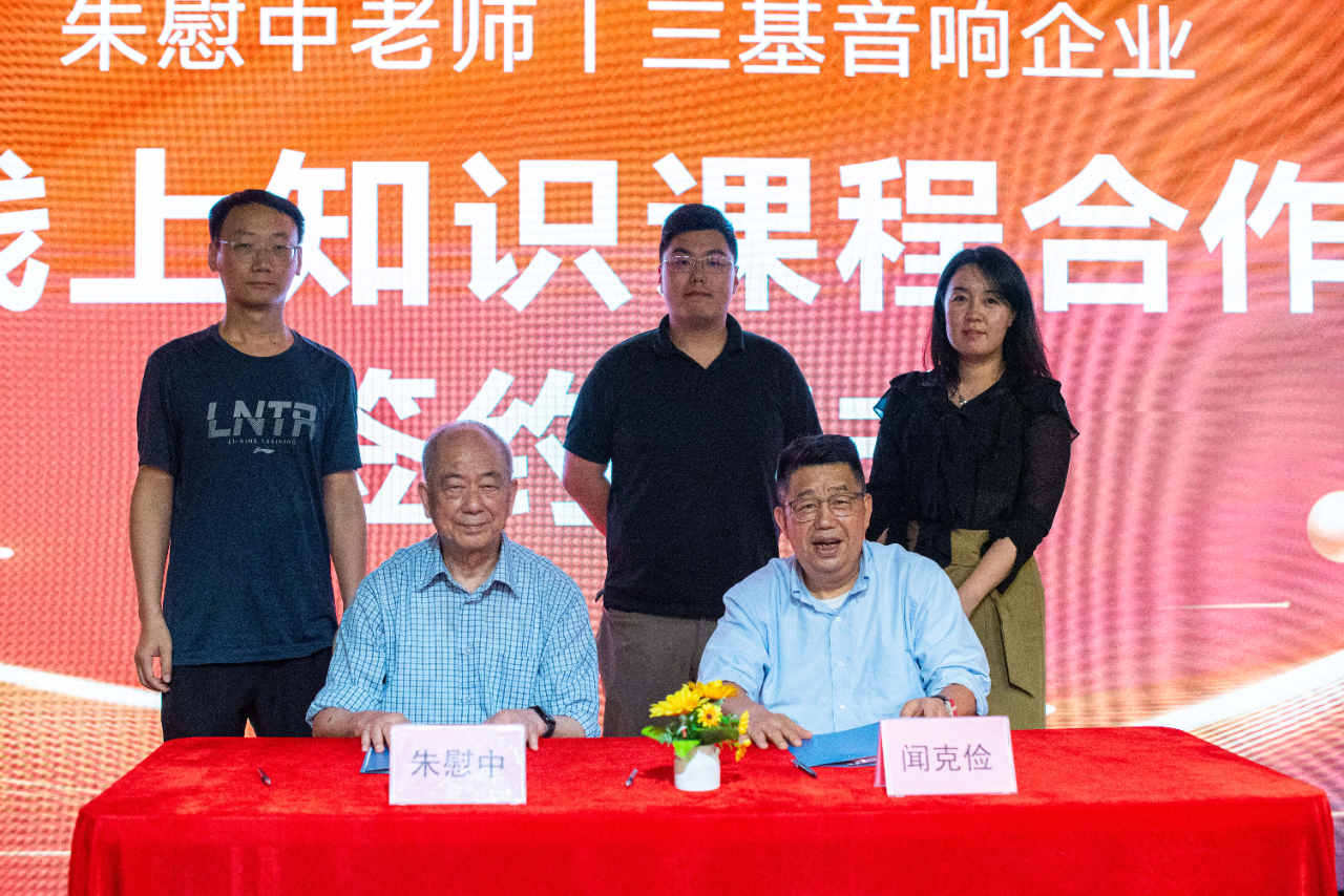 朱慰中老师与三基草莓在线看视频在线观看音频专业知识课程...